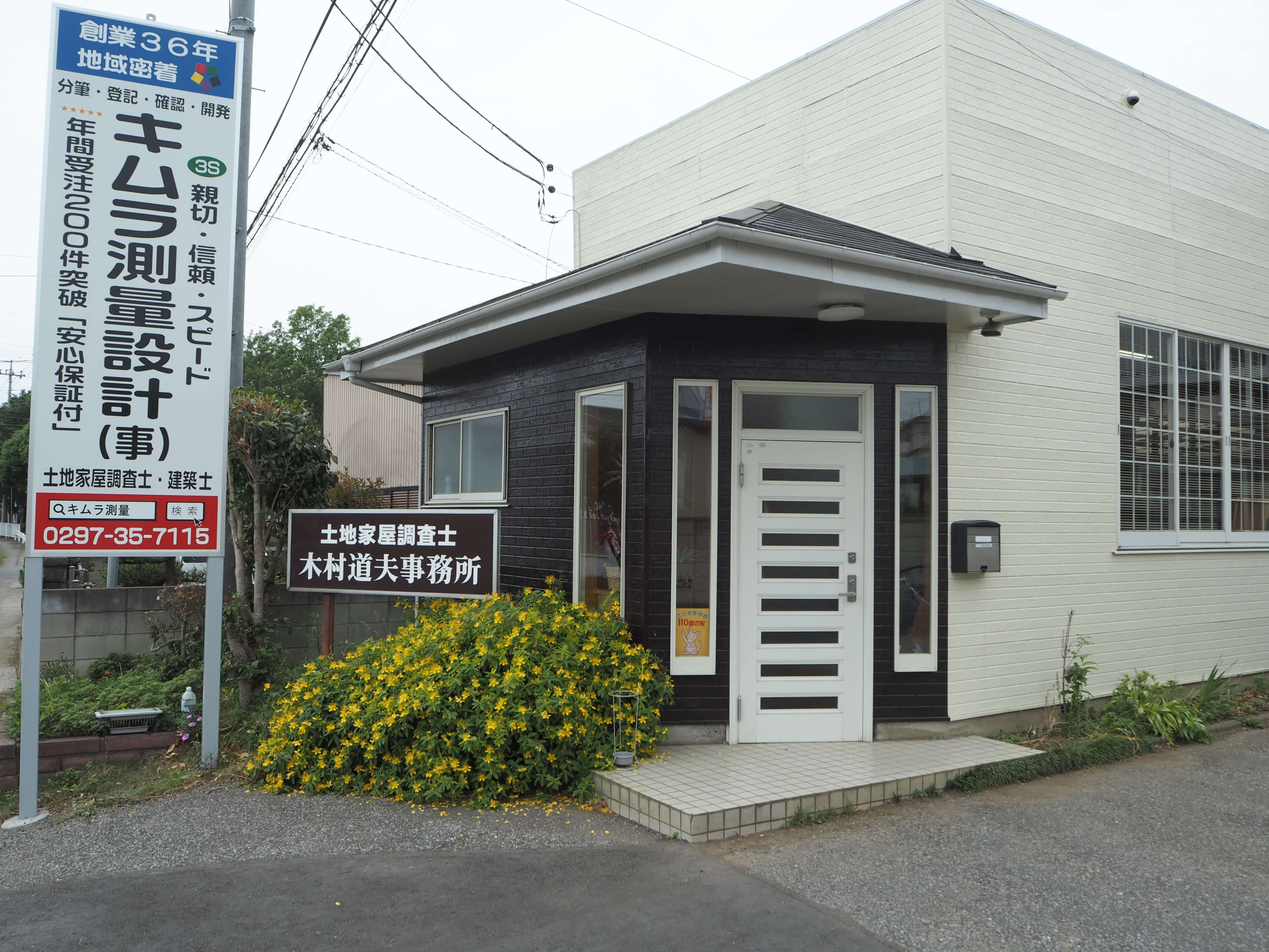 こちらの看板が目印です！